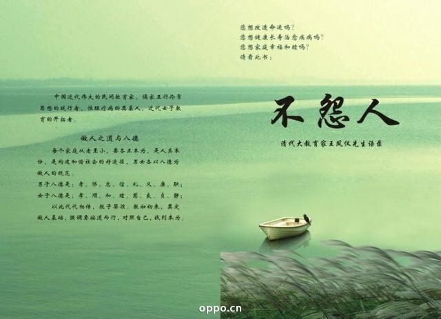 《人心》(不同的人生)