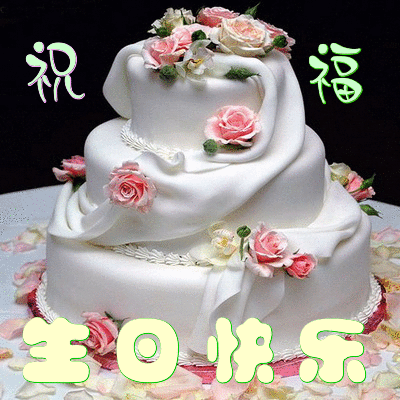 祝我两岁的公主生日快乐