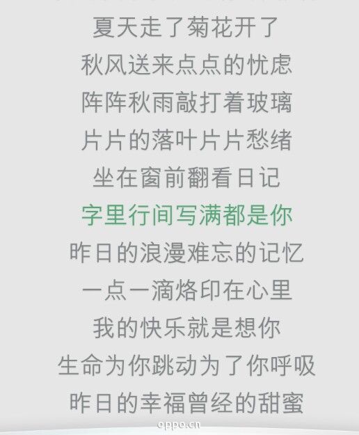 《我的快乐就是想你》