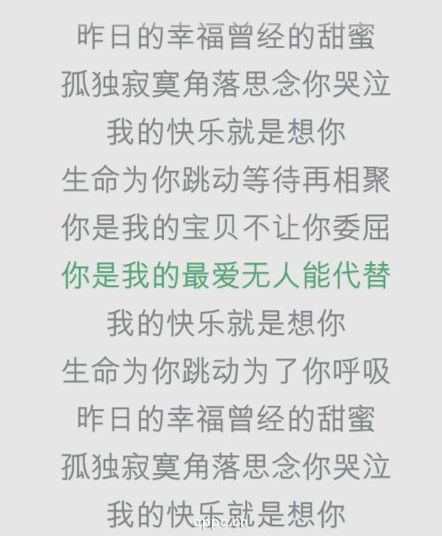 《我的快乐就是想你》