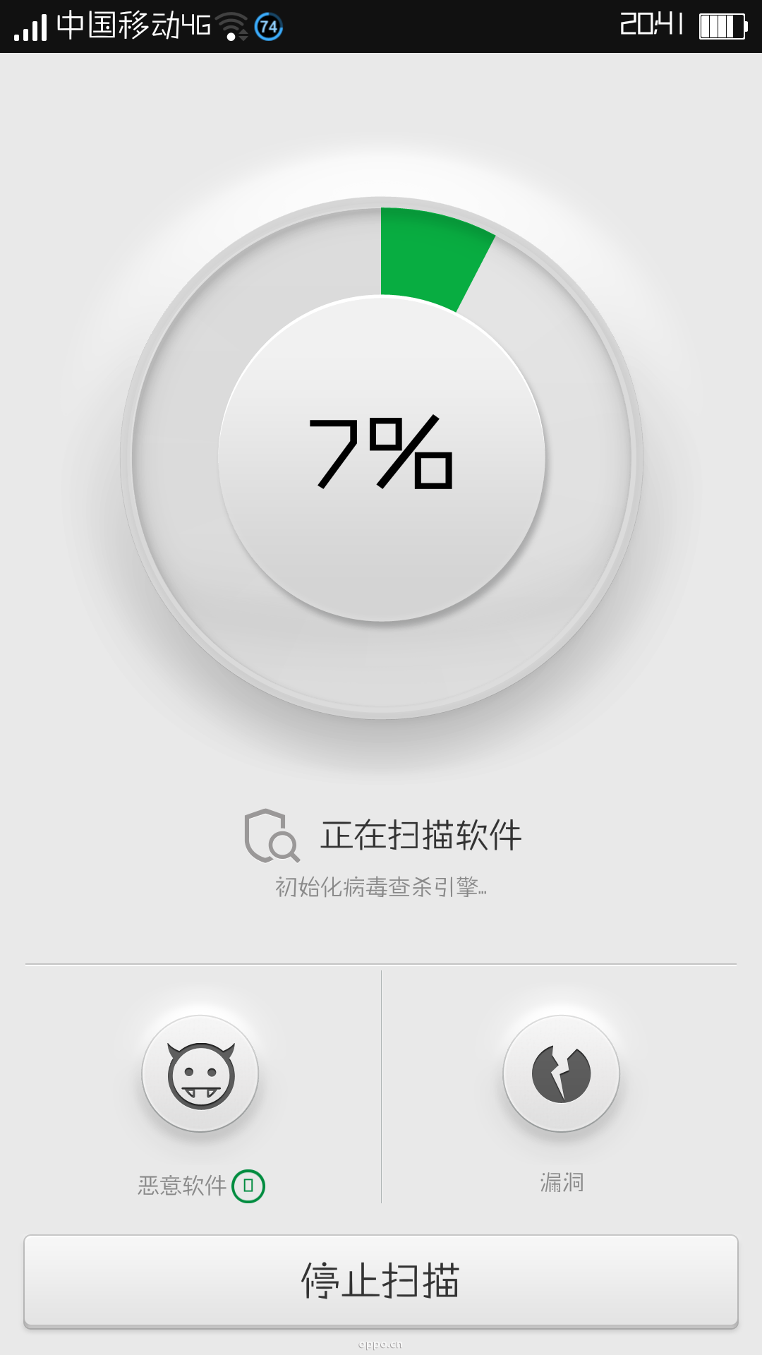 如何查杀手机病毒_手机病毒查杀软件_手机病毒查杀