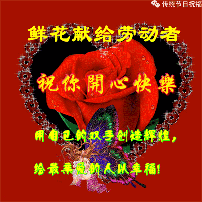 五一我们用热烈的掌声,欢迎你2016新的面貌,新的未来