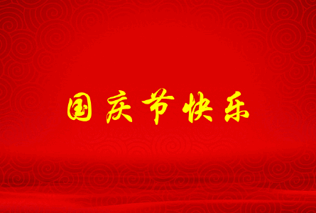 国庆小提示 一,国庆期间人多拥挤 需防五大疾病.