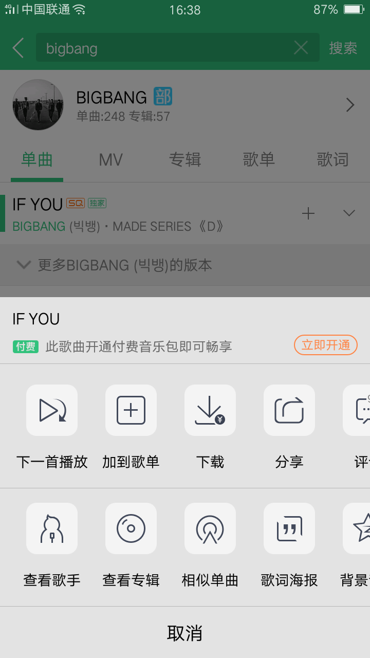 qq音乐免付费下载歌曲_如何免费下载qq音乐付费歌曲_qq音乐pc下载付费歌曲
