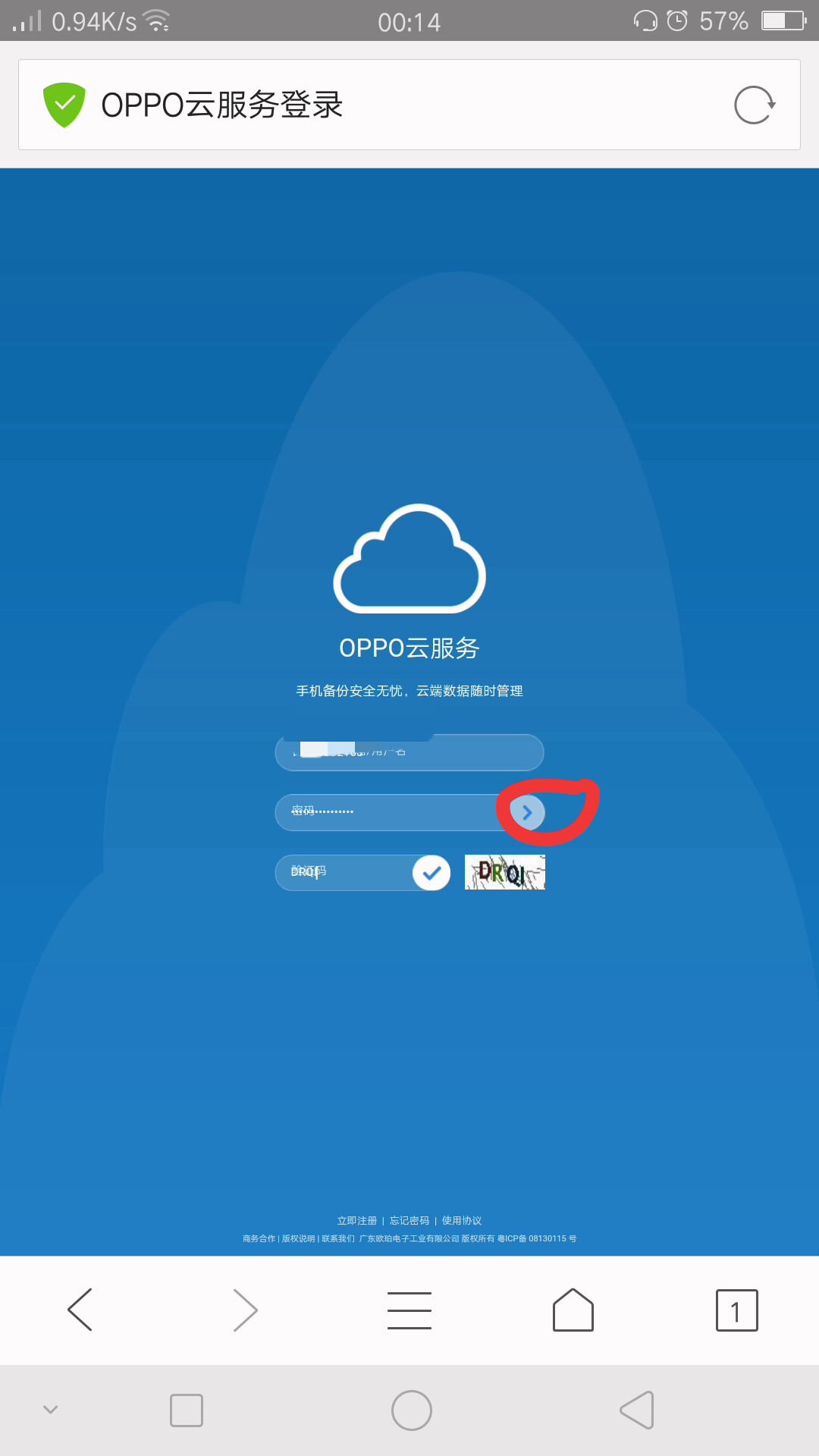 怎么注册oppo云服务账号