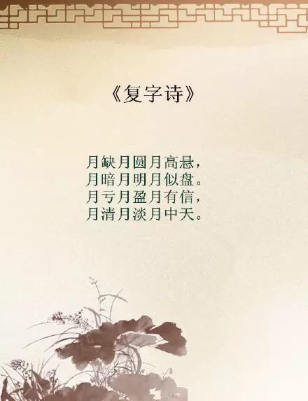 被时光掩藏的七首怪味古诗,你知道几个?