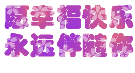 我今天第13348个签到,获得了一个连续签到礼包.