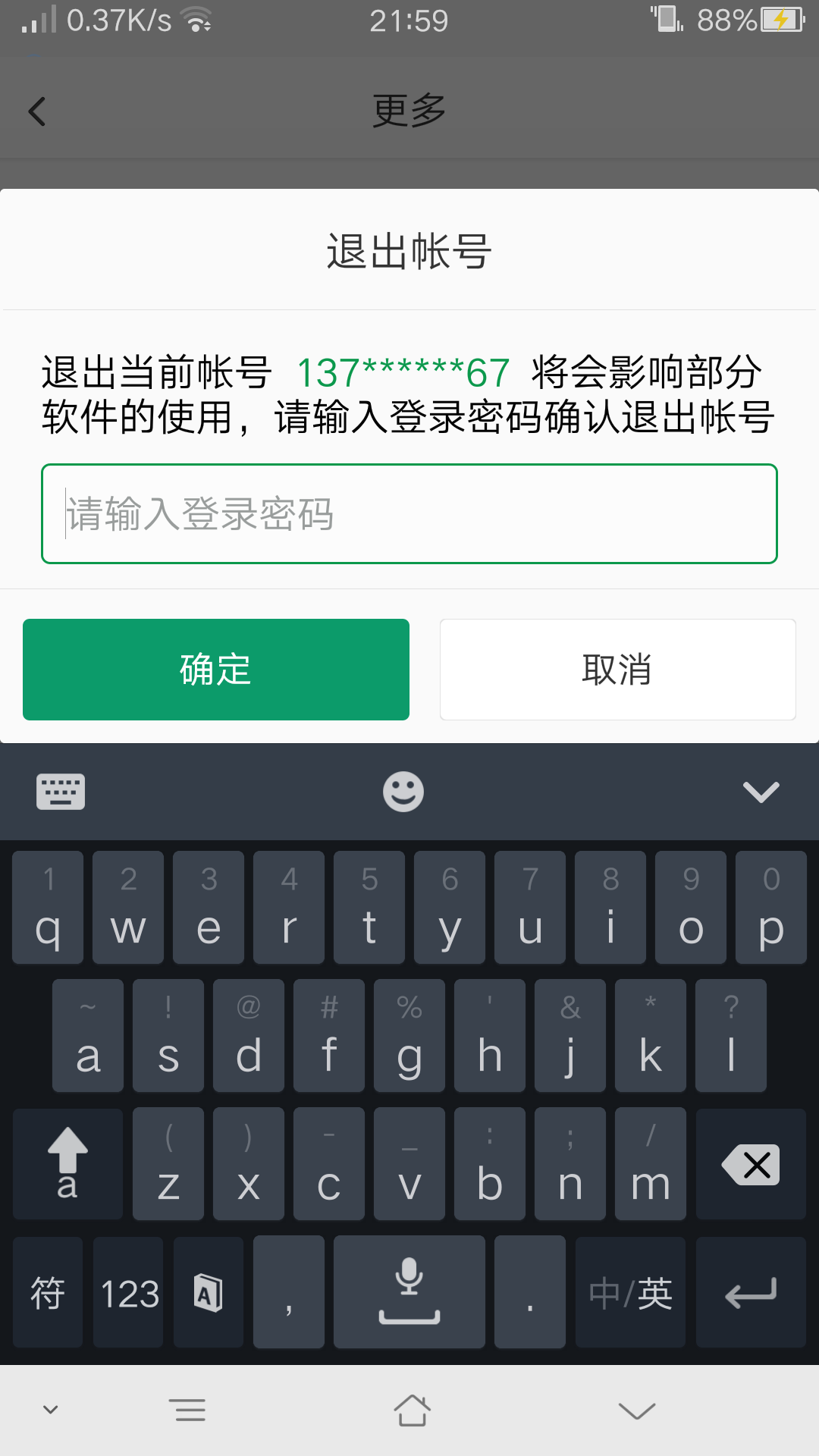 忘记oppo密码,绑定的手机号码也没有了,怎么样才能找回密码或退出帐号