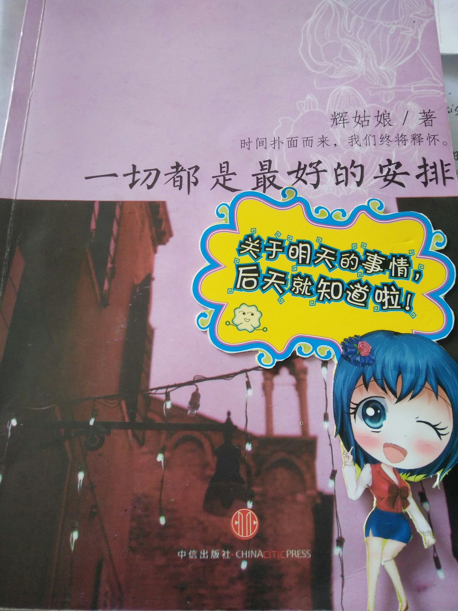 书海拾贝:那些让我快乐的阅读时光 书海拾贝:那些让我快乐的阅读时光