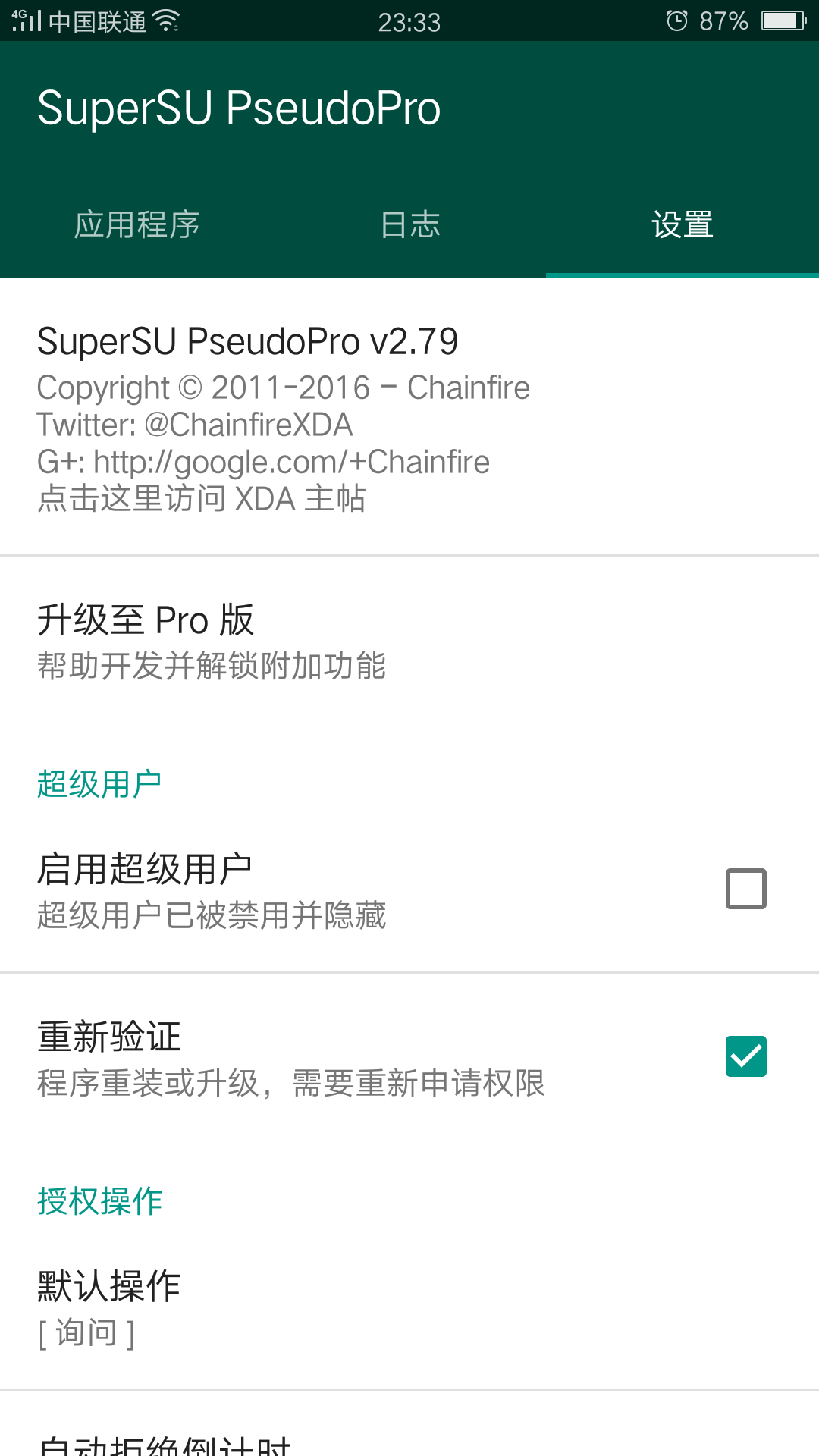 oppo r9S已ROOT,也刷了第三方recovery