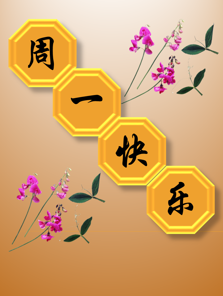 1、一缕阳光带来一片光明,一阵微风带来一份舒适;一声问候表达一种关怀,一句祝福表达一心相牵;一个微笑带去一天开心,一条短信带去一片温馨,一句话语问候一声早安,轻轻一按为你送去愉快。朋友,早安! 2、十分心愿,九九期盼,八声鸡啼,七星相伴,六遍修改,五回增删,四次辗转,三更夜天,两眼忽闪,一夜未眠,编成这十分灵验的短信,祝你早安! 3、不求锁定结局,只求曾经努力;不求事事顺意,只求心情美丽;不求左右别人,只求善待自己;不求马到成功,只求坚定不移。早安!