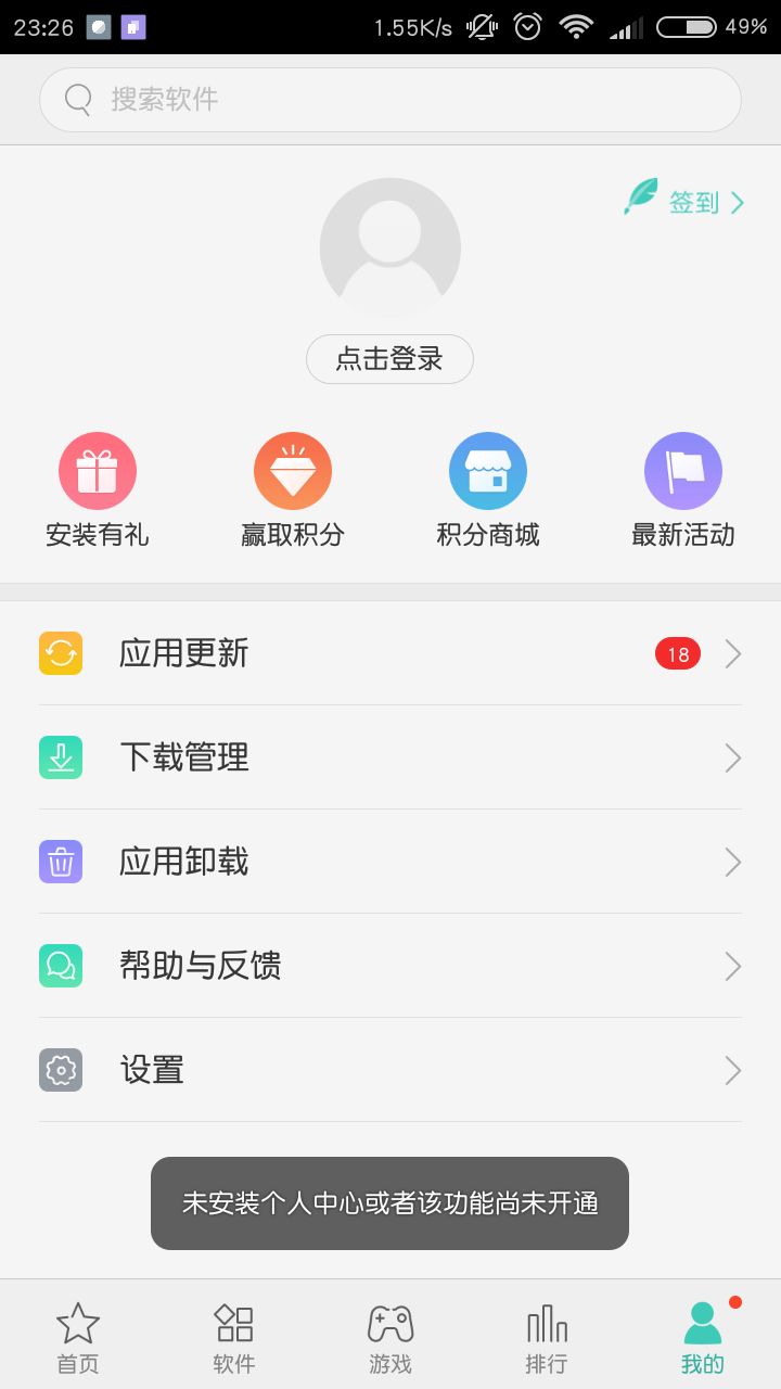 oppo游戏中心为什么无法登录?提示未安装会员