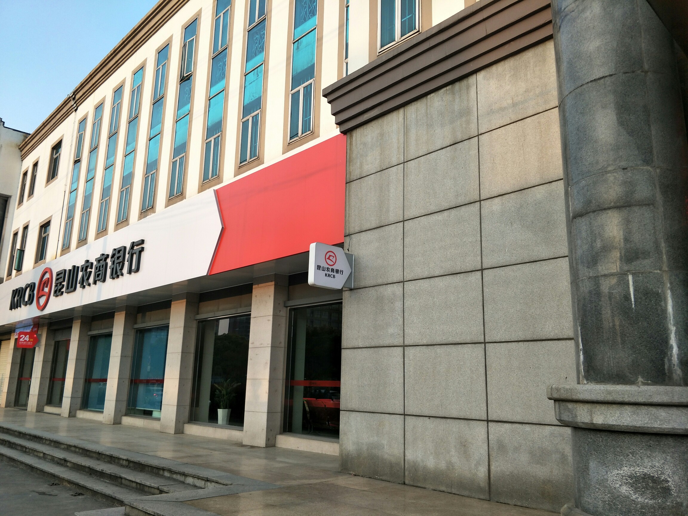 九方城前面的樱花和放假中的昆山农商银行