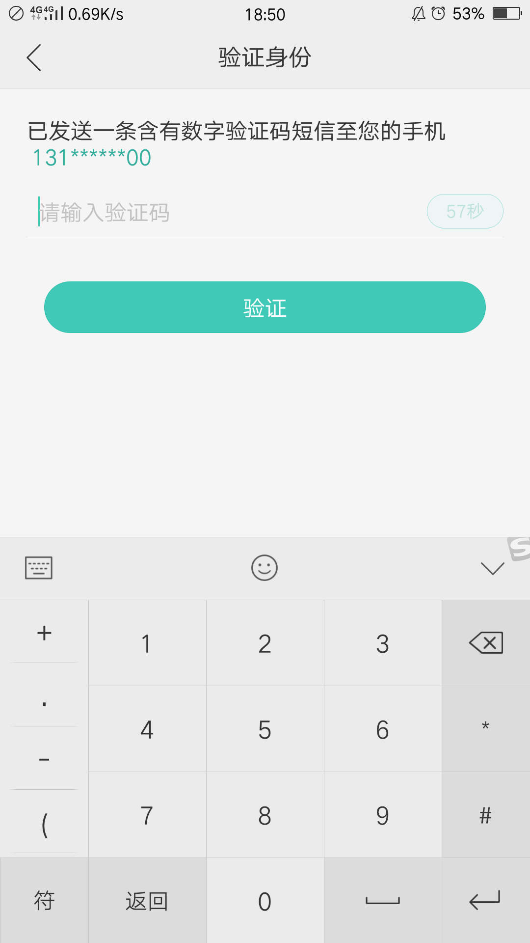 oppo怎么设置验证码直接复制到手机
