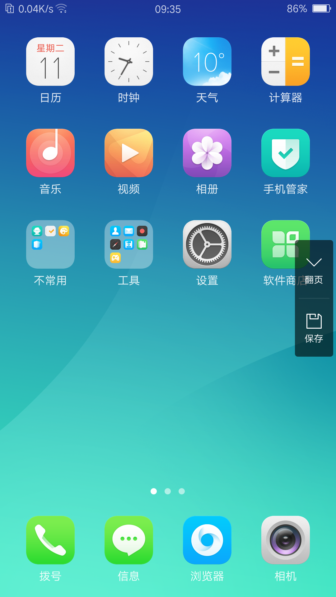oppor9s可以自由截图吗_帖子_oppo手机官方社区