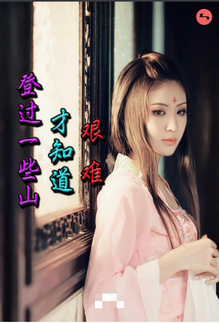 红尘永相伴 薛小建 简谱