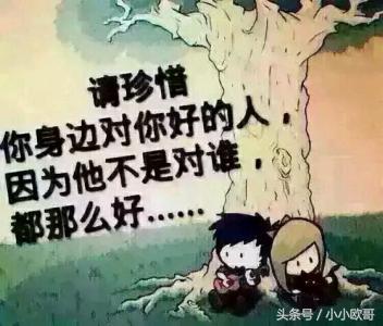 人生,没有下辈子,珍惜当下吧