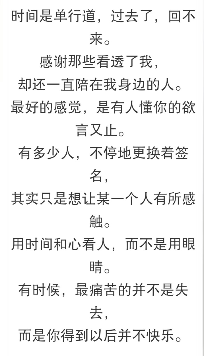 久别的人