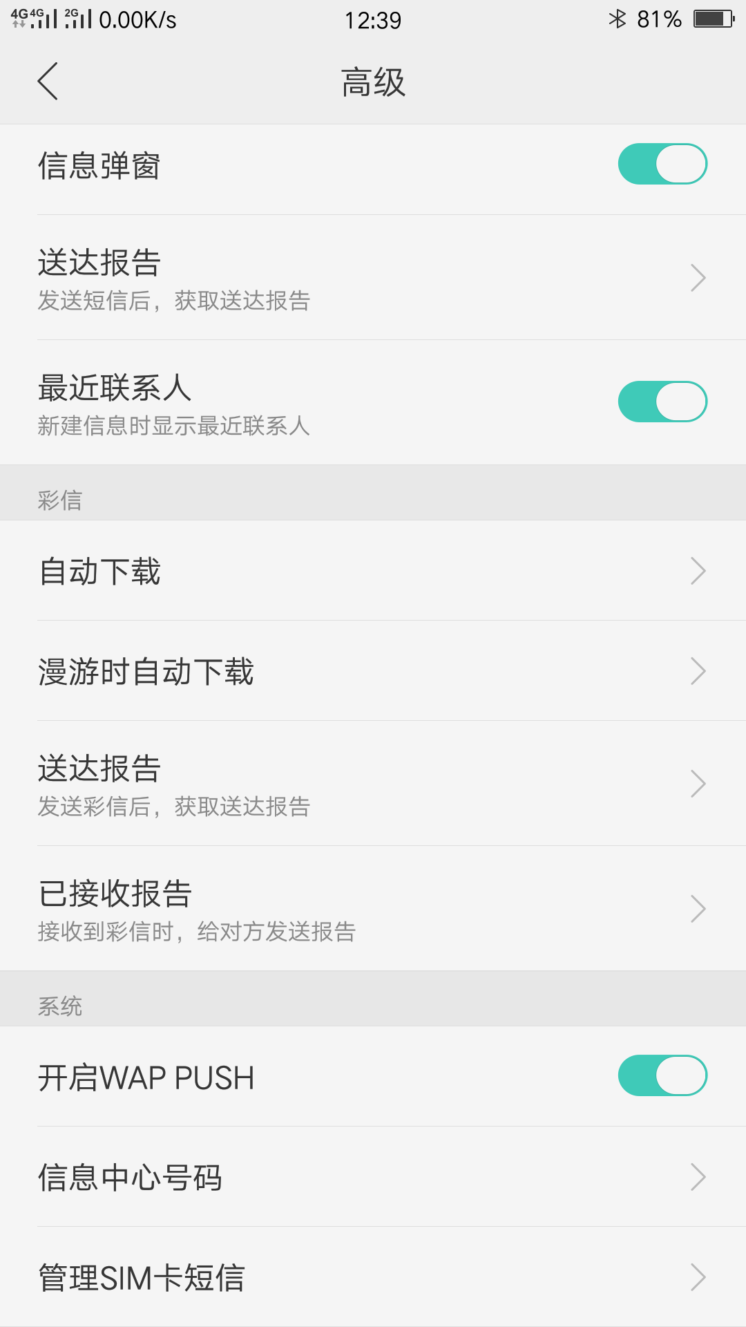 来短信怎么不显示浮窗也没声音