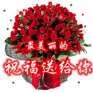         好友晚安!