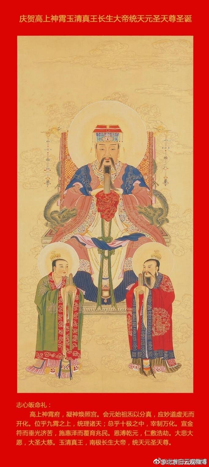 【道教知识】