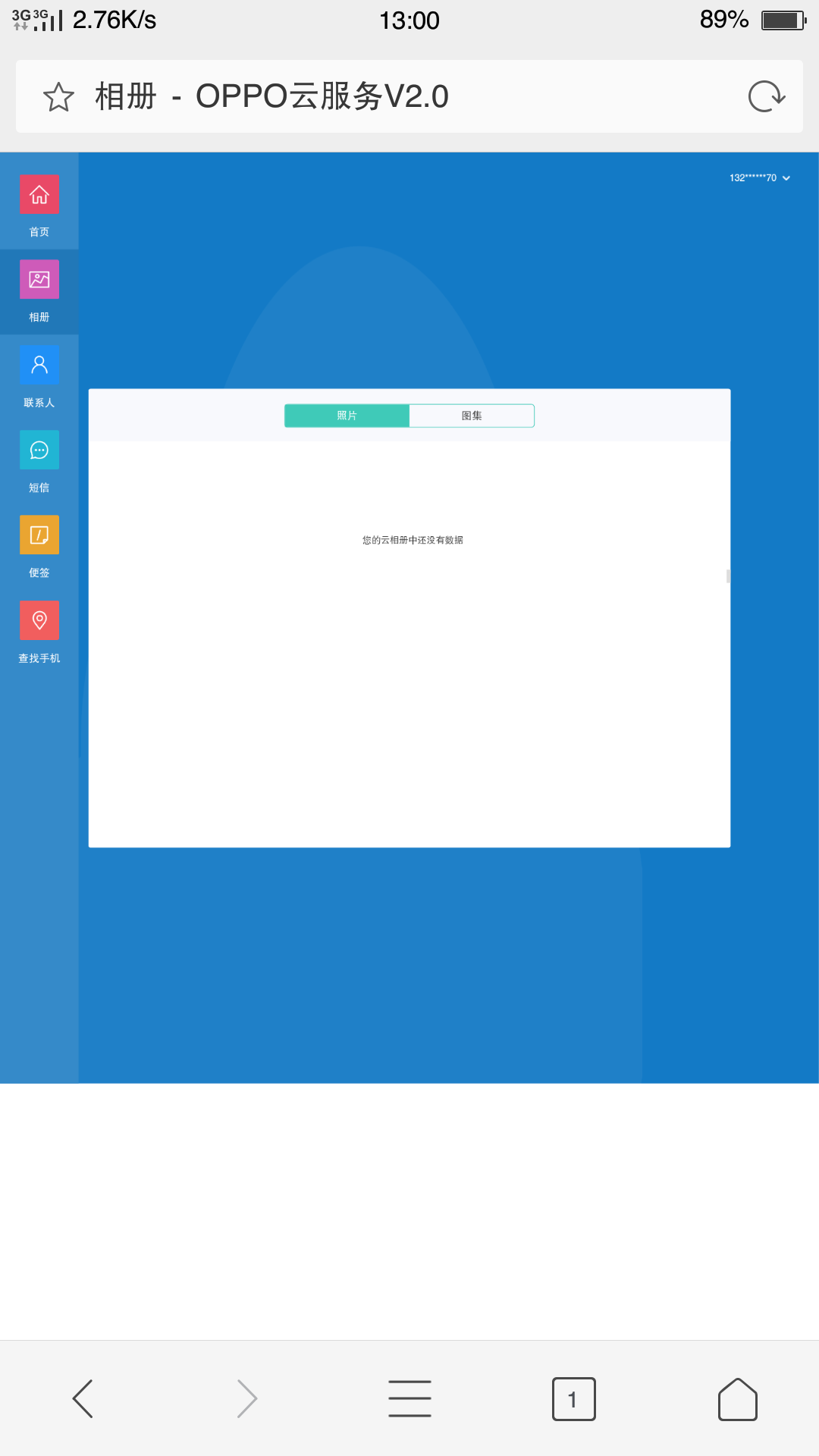 oppo相册怎么上传oppo云端