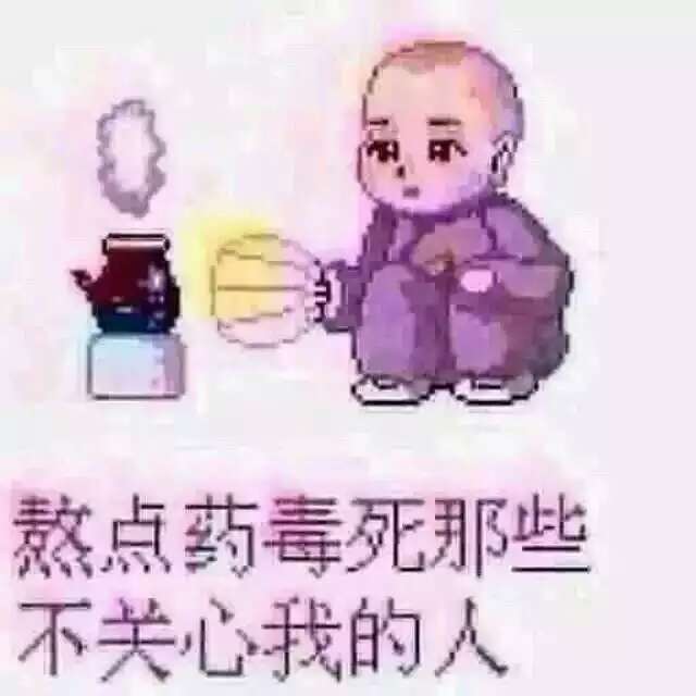 不要把我的容忍,当作你不要脸的资本! 别拿你的性格,挑战我的脾气.