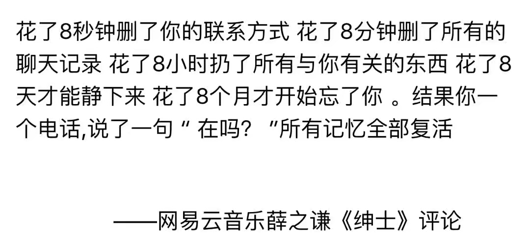 毕业,不说再见