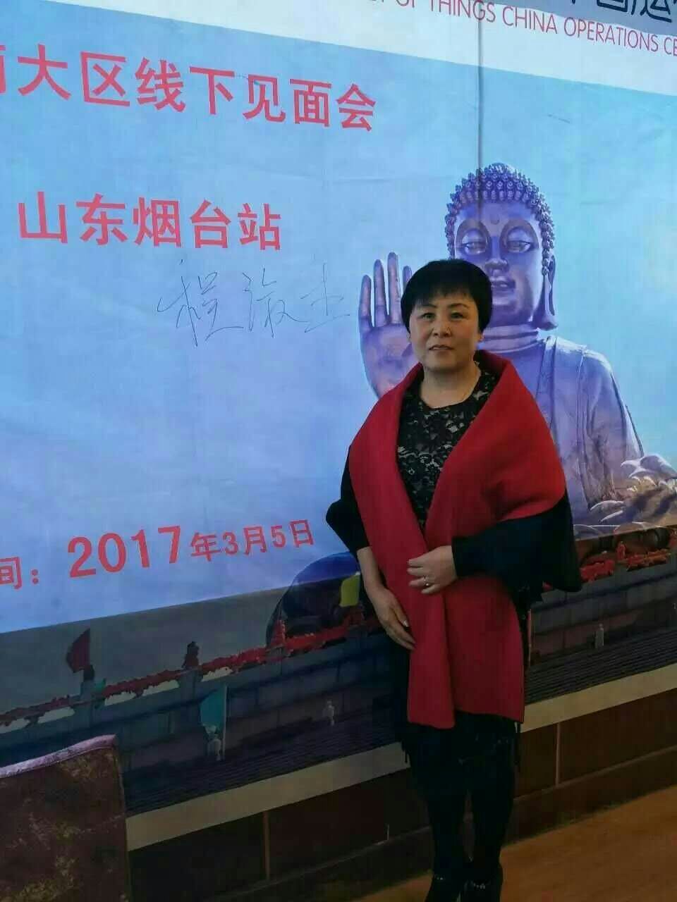 罗斯柴尔德物联网(中国)运作中心地面见面会桂