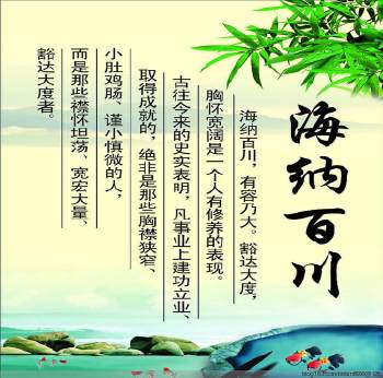 人生:宽容.(名字中有海字的人大度)