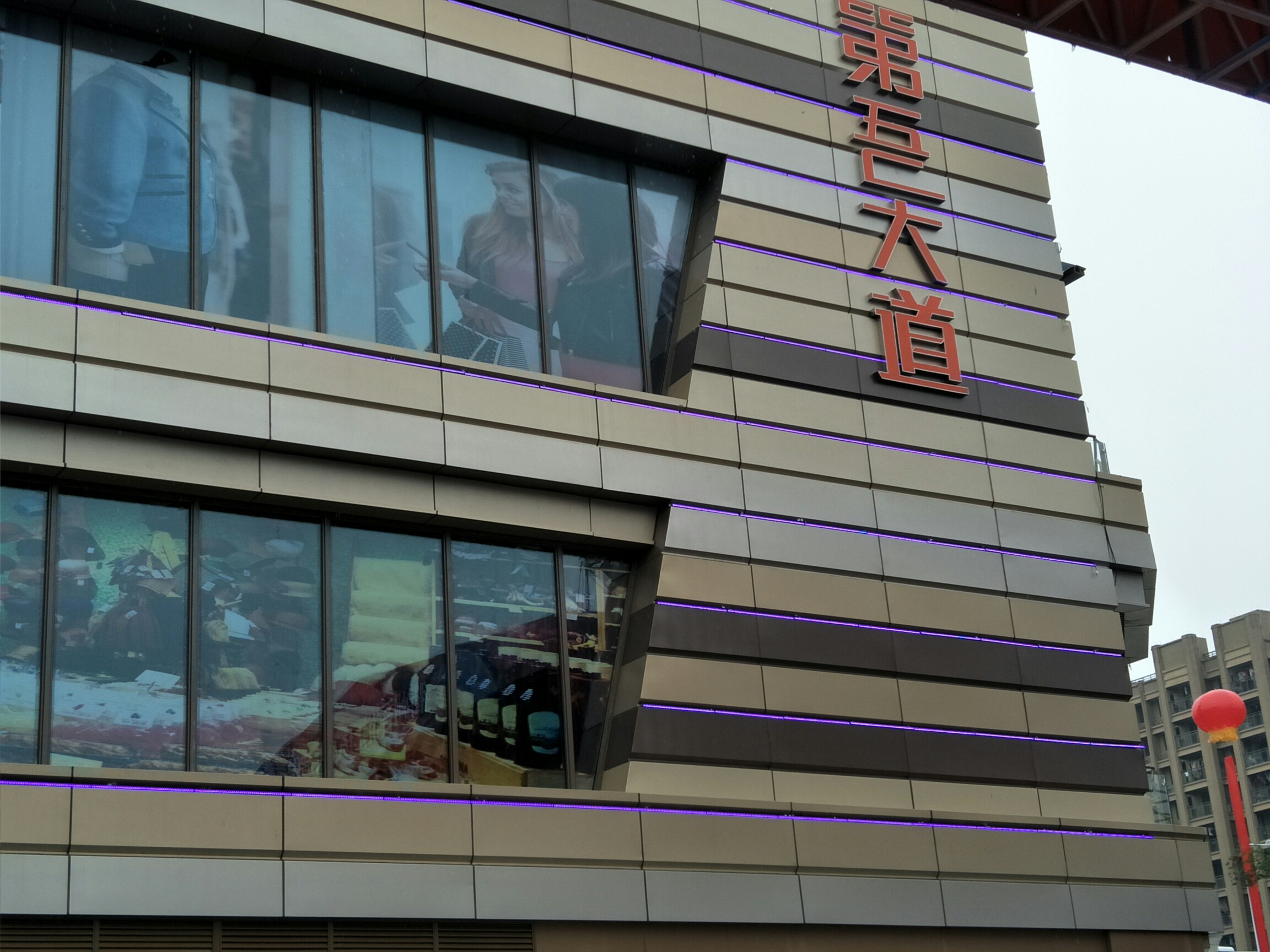 新城吾悦广场