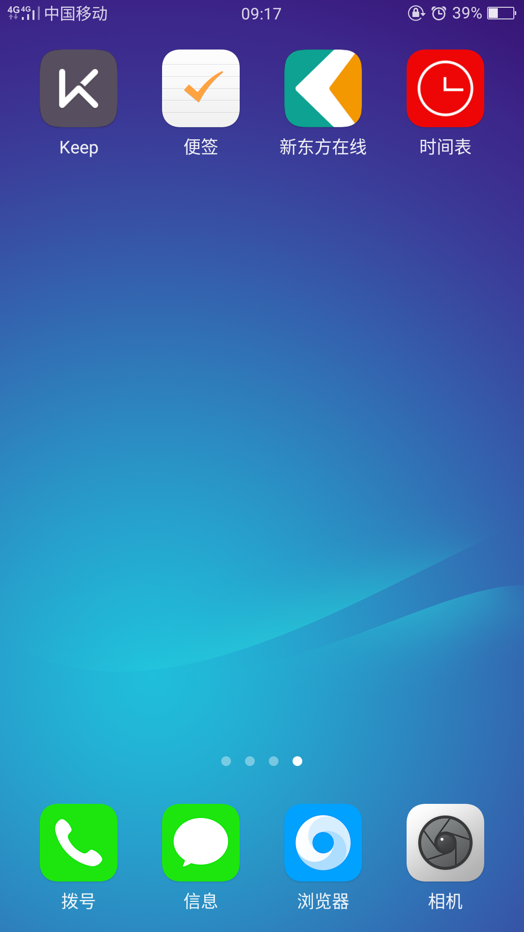 oppor11在软件商城下载好的软件桌面上怎么不显示(图2) oppor11在软件商城下载好的软件桌面上怎么不显示(图7) oppor11在软件商城下载好的软件桌面上怎么不显示(图9) oppor11在软件商城下载好的软件桌面上怎么不显示(图13) oppor11在软件商城下载好的软件桌面上怎么不显示(图15) oppor11在软件商城下载好的软件桌面上怎么不显示(图17) 为了解决用户可能碰到关于"oppor11在软件商城下载好的软件桌面上怎么不显示"相关的问题,突袭网经过收集整理为用户