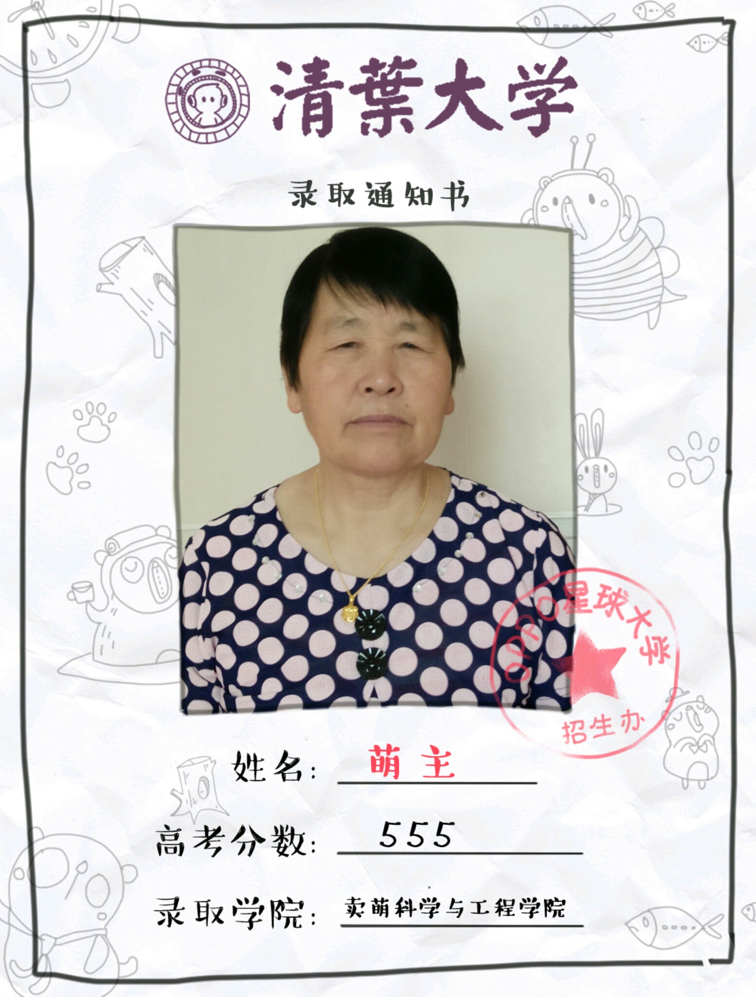 毕业,不说再见