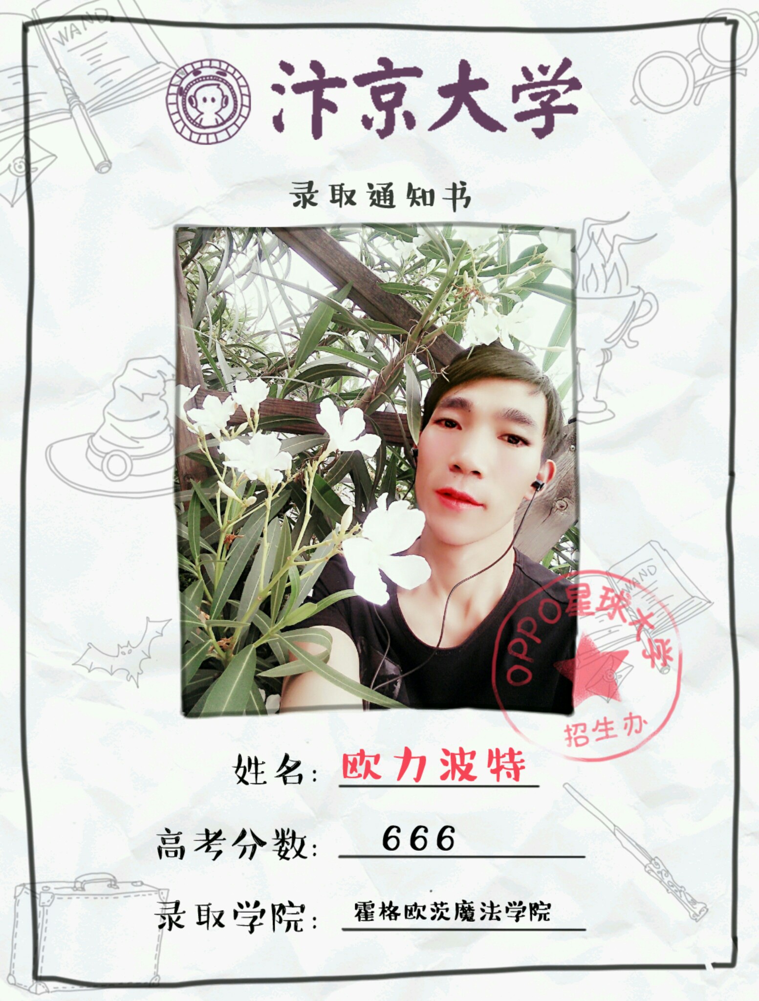 毕业,不说再见