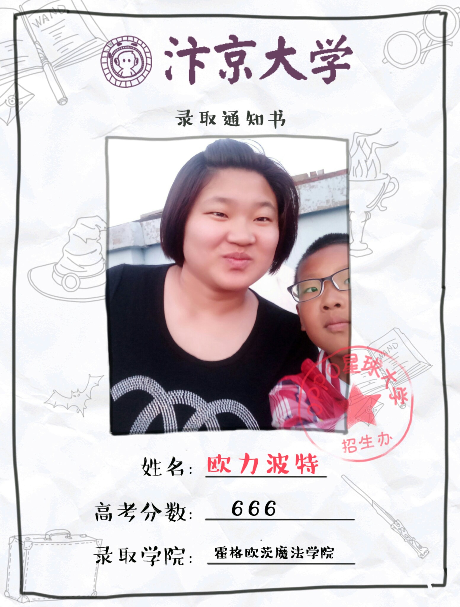 毕业,不说再见