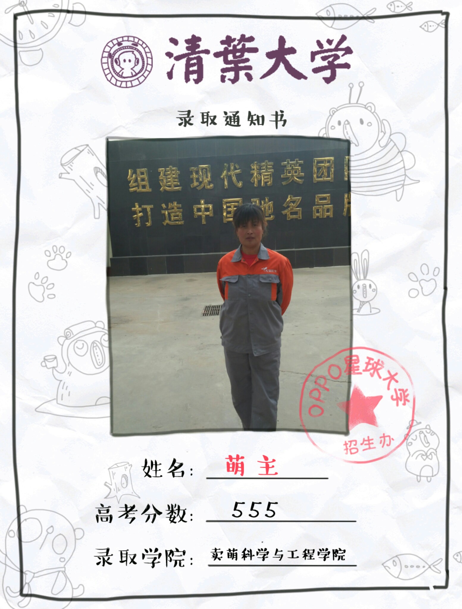 毕业,不说再见