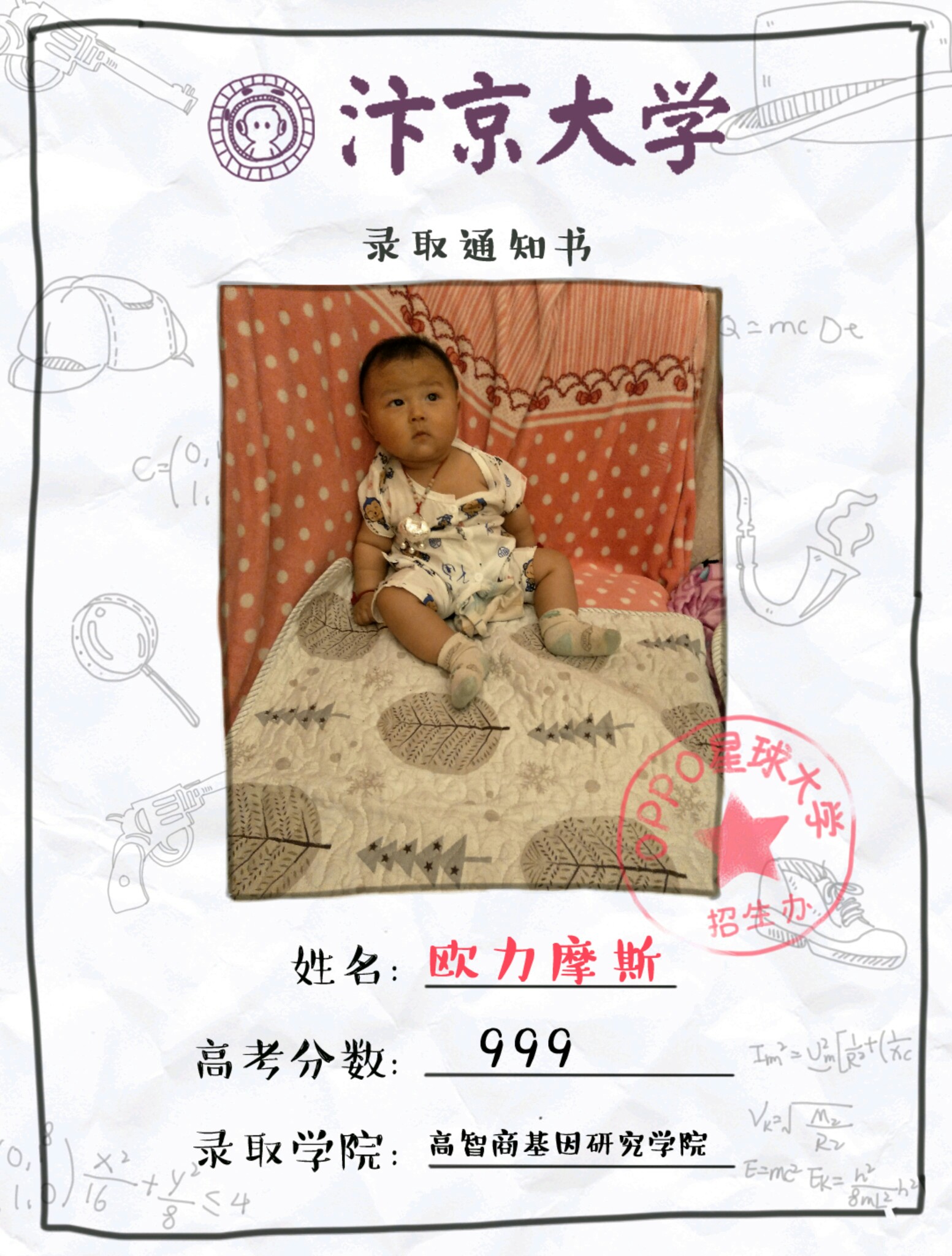 毕业,不说再见