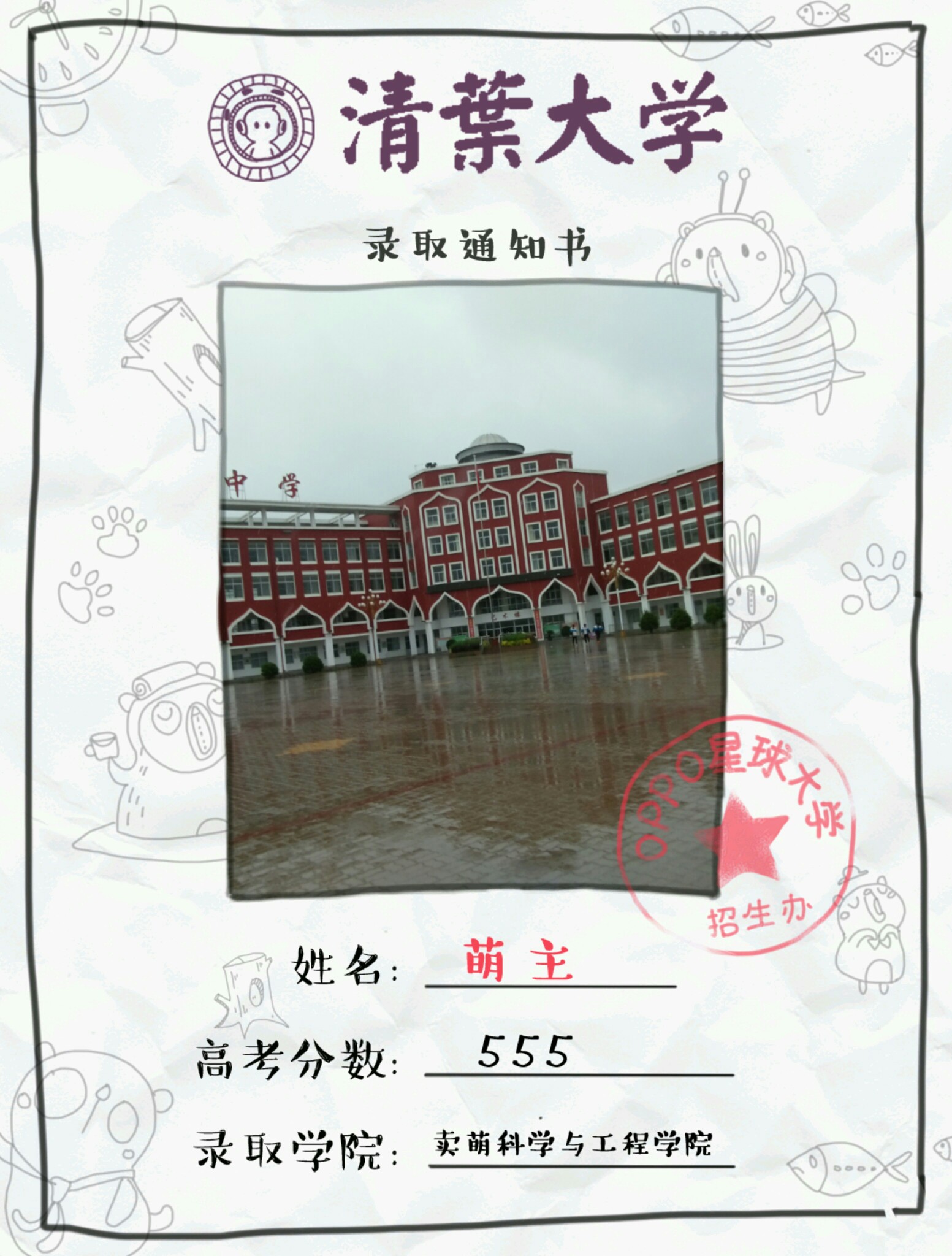 毕业,不说再见