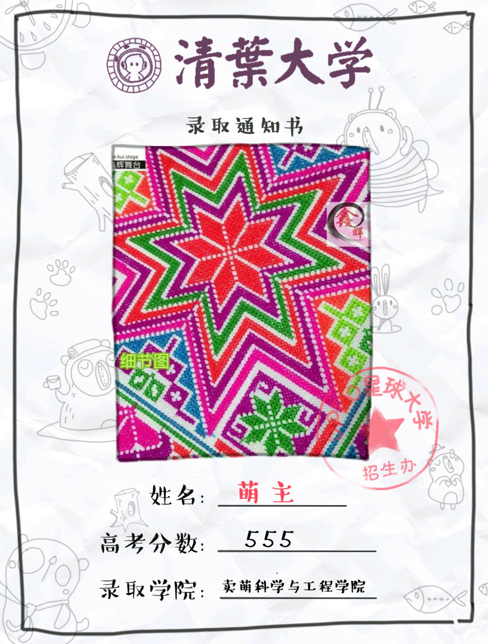 毕业,不说再见