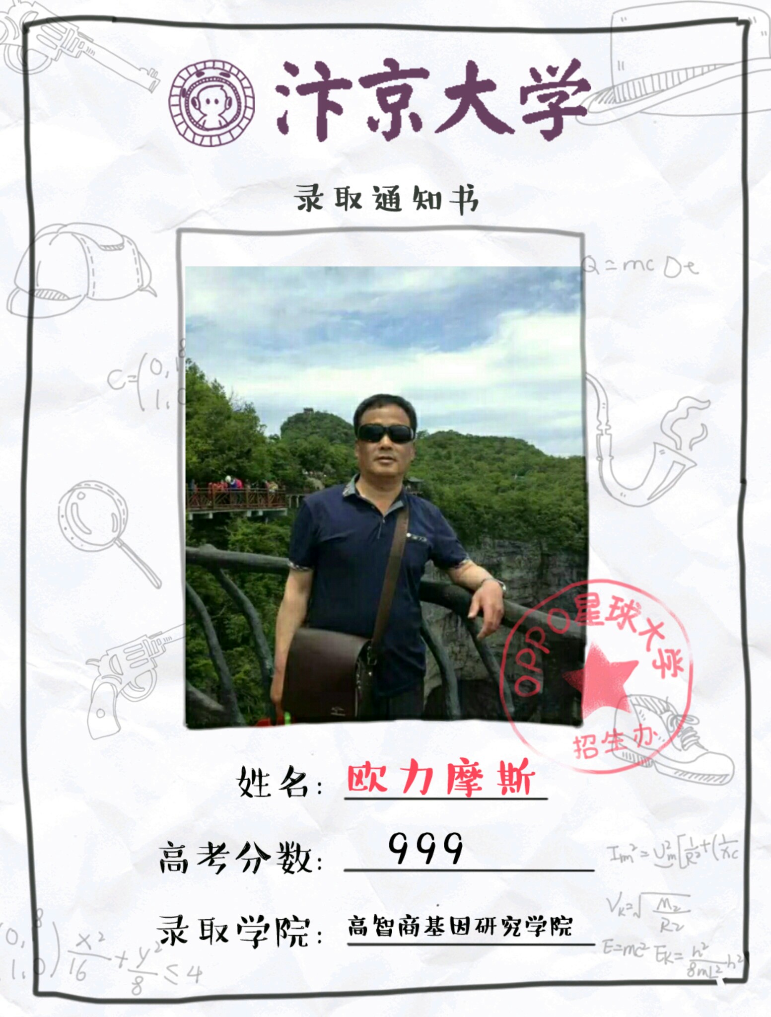 毕业,不说再见