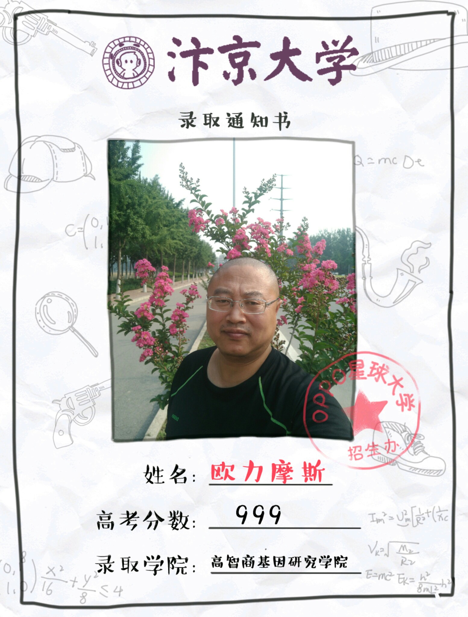毕业,不说再见