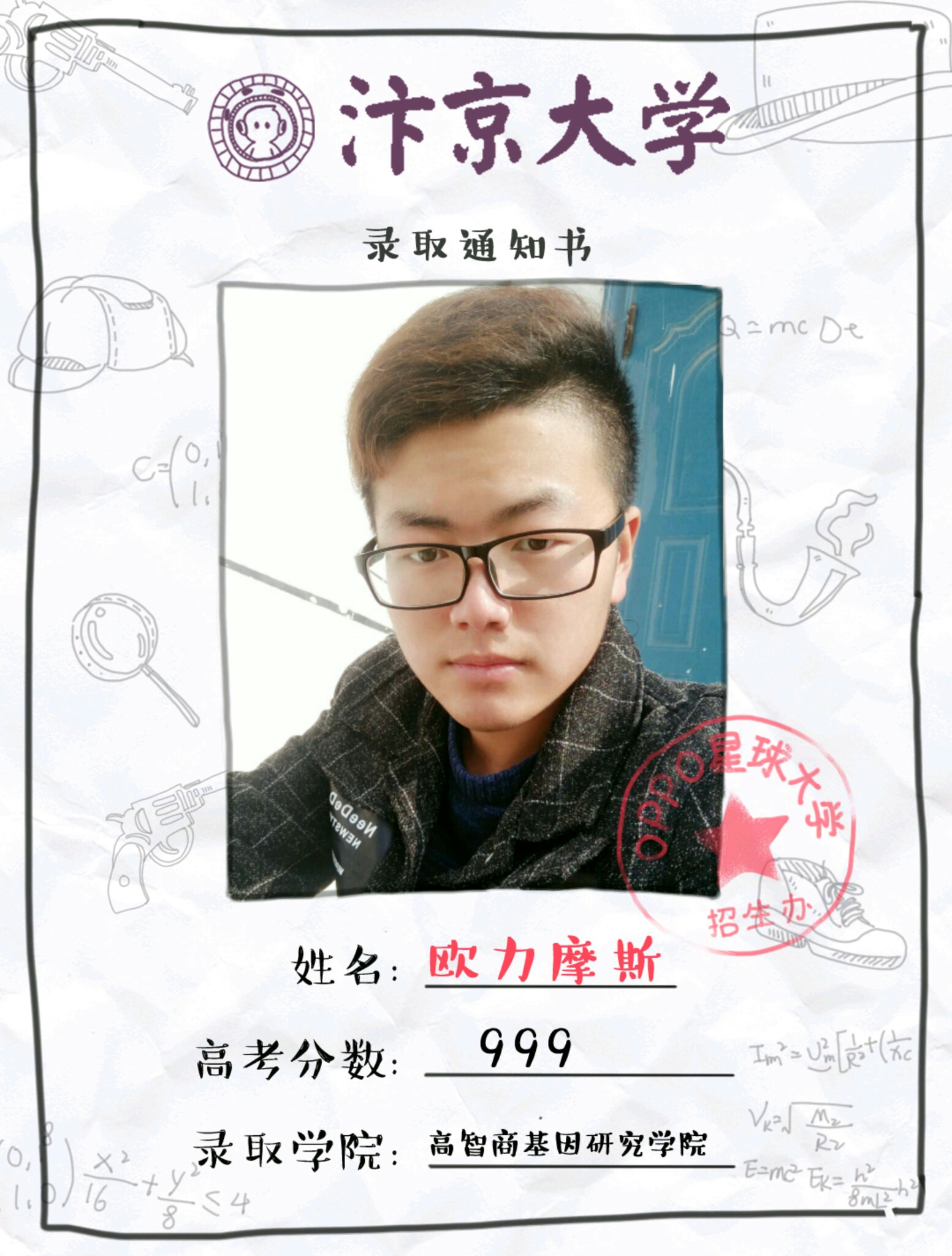 毕业,不说再见