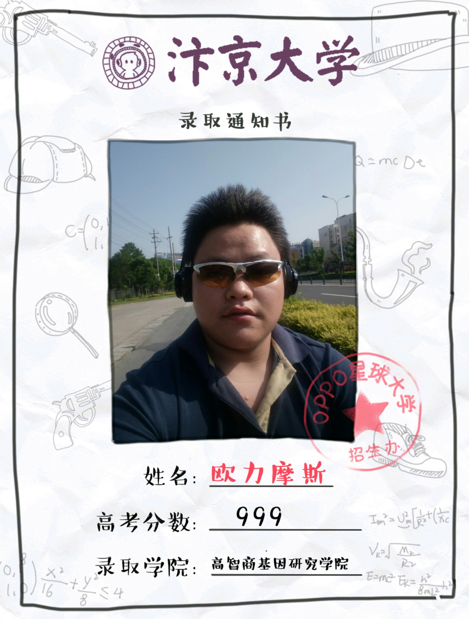 毕业,不说再见