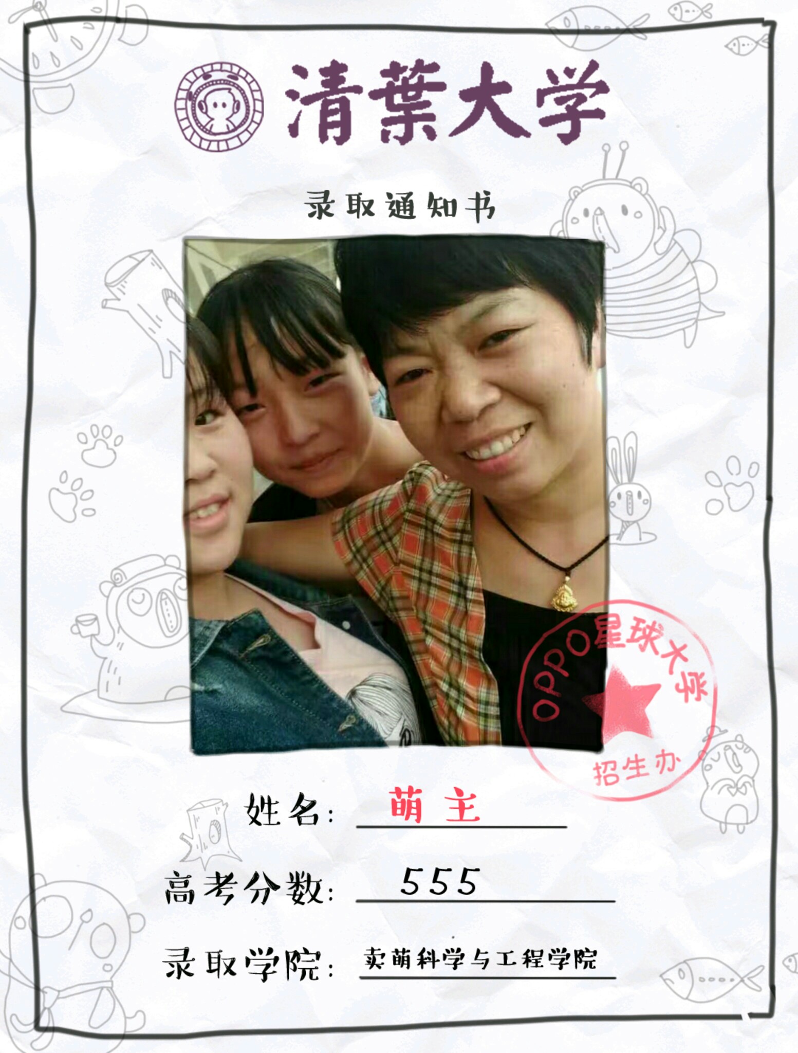 毕业,不说再见