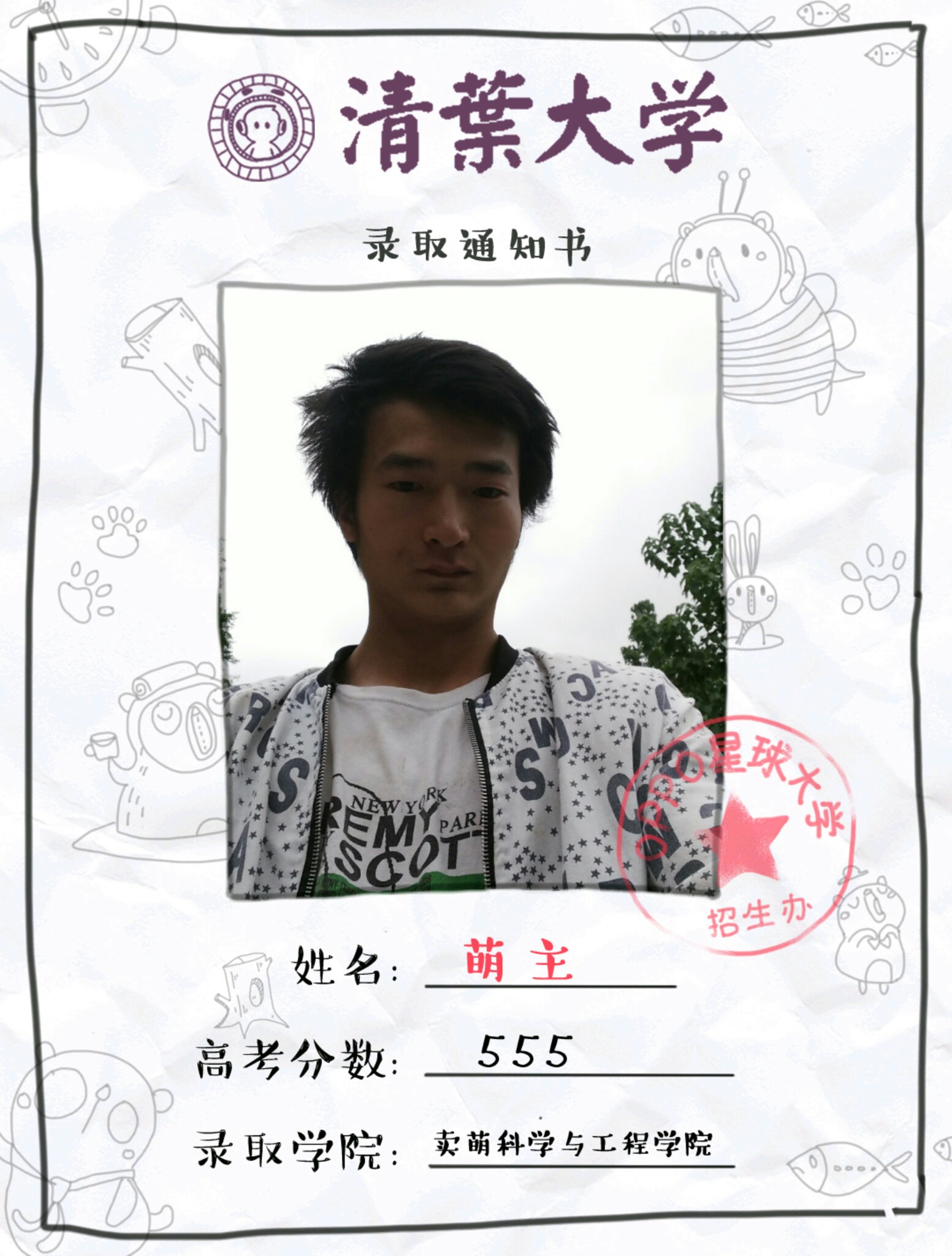 毕业,不说再见