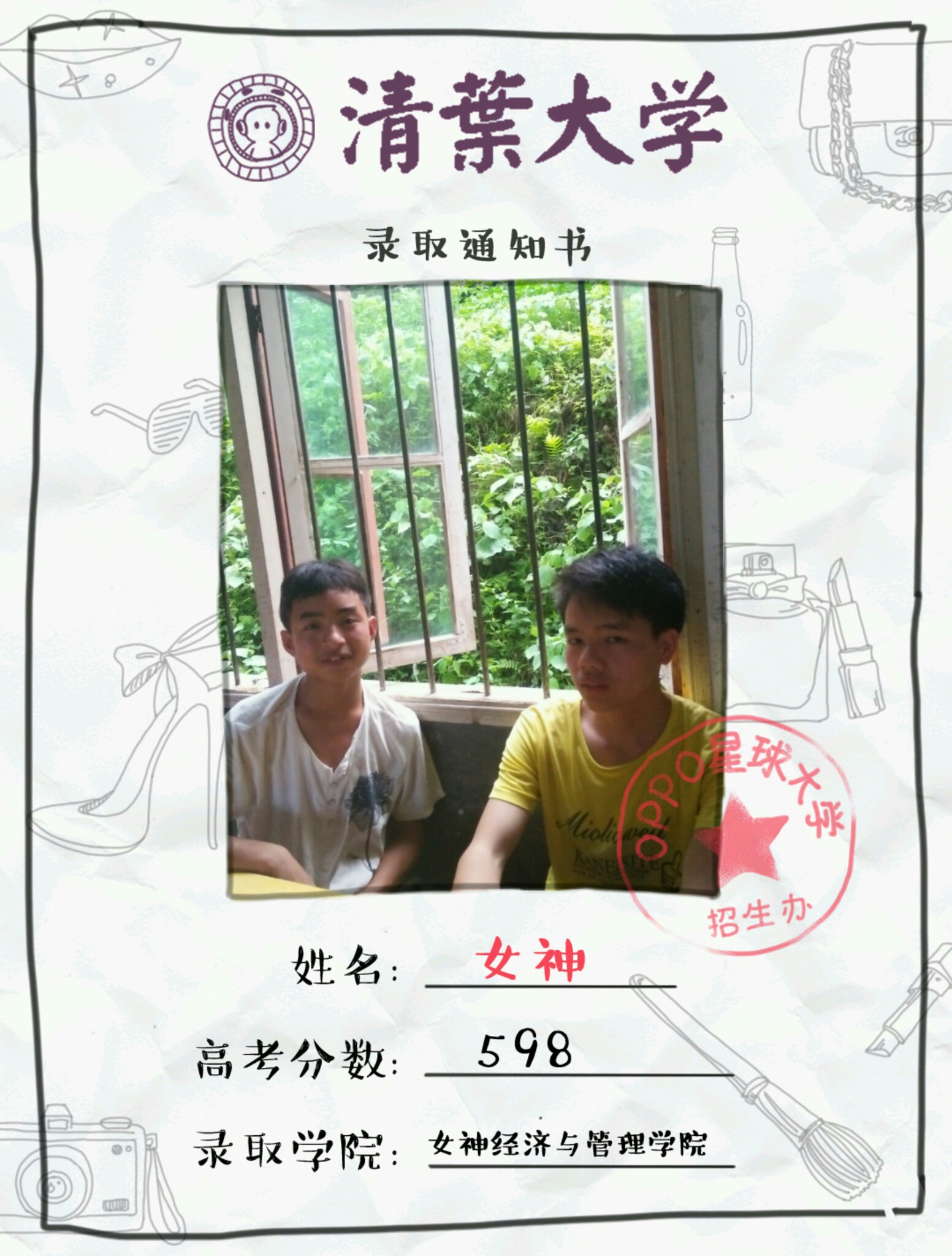 毕业,不说再见