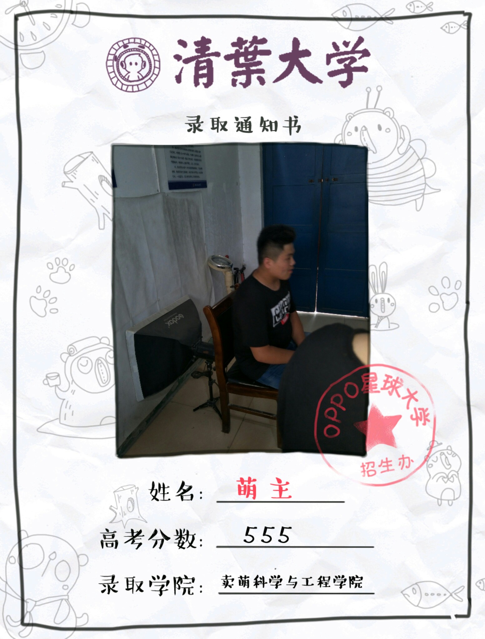 毕业,不说再见