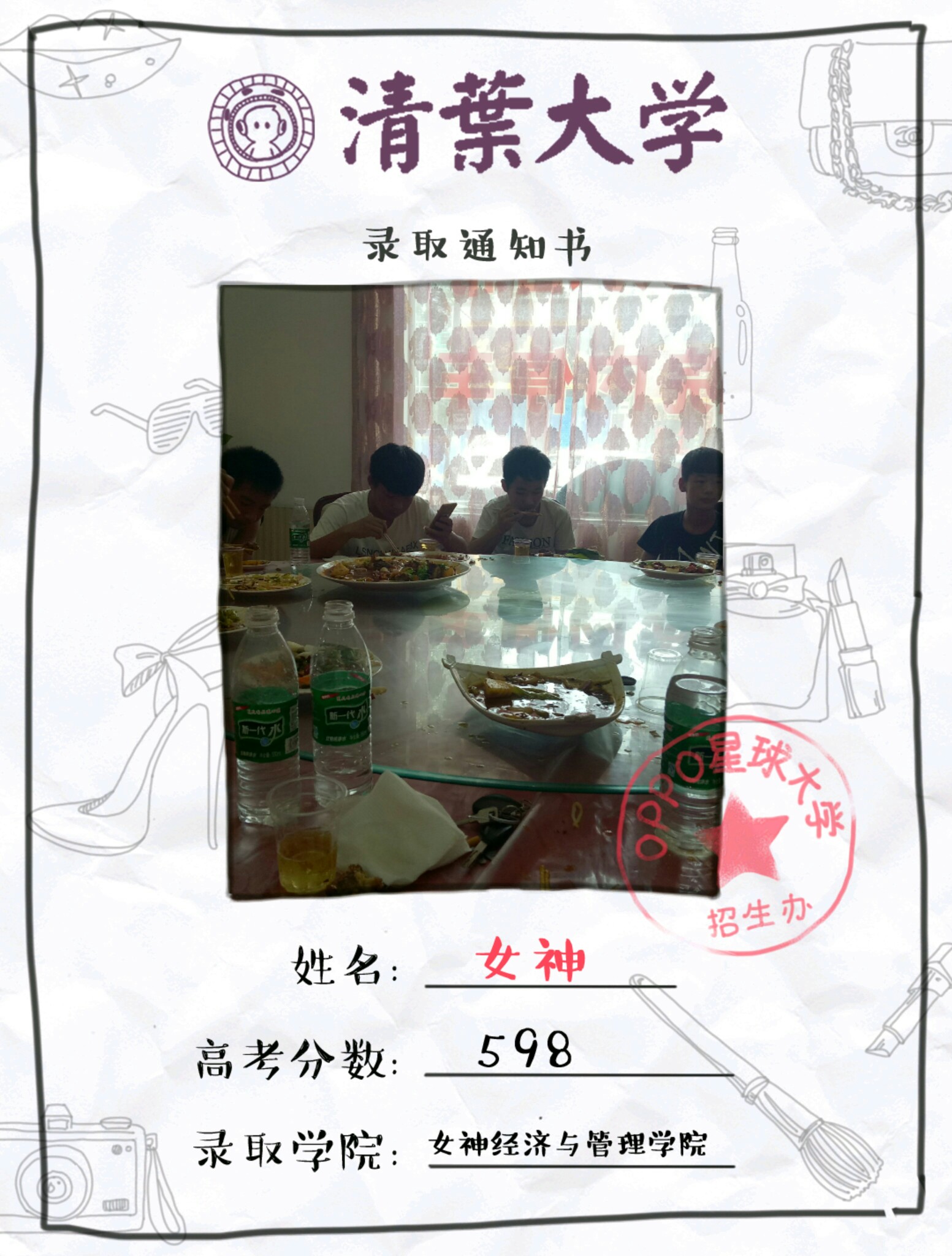 毕业,不说再见