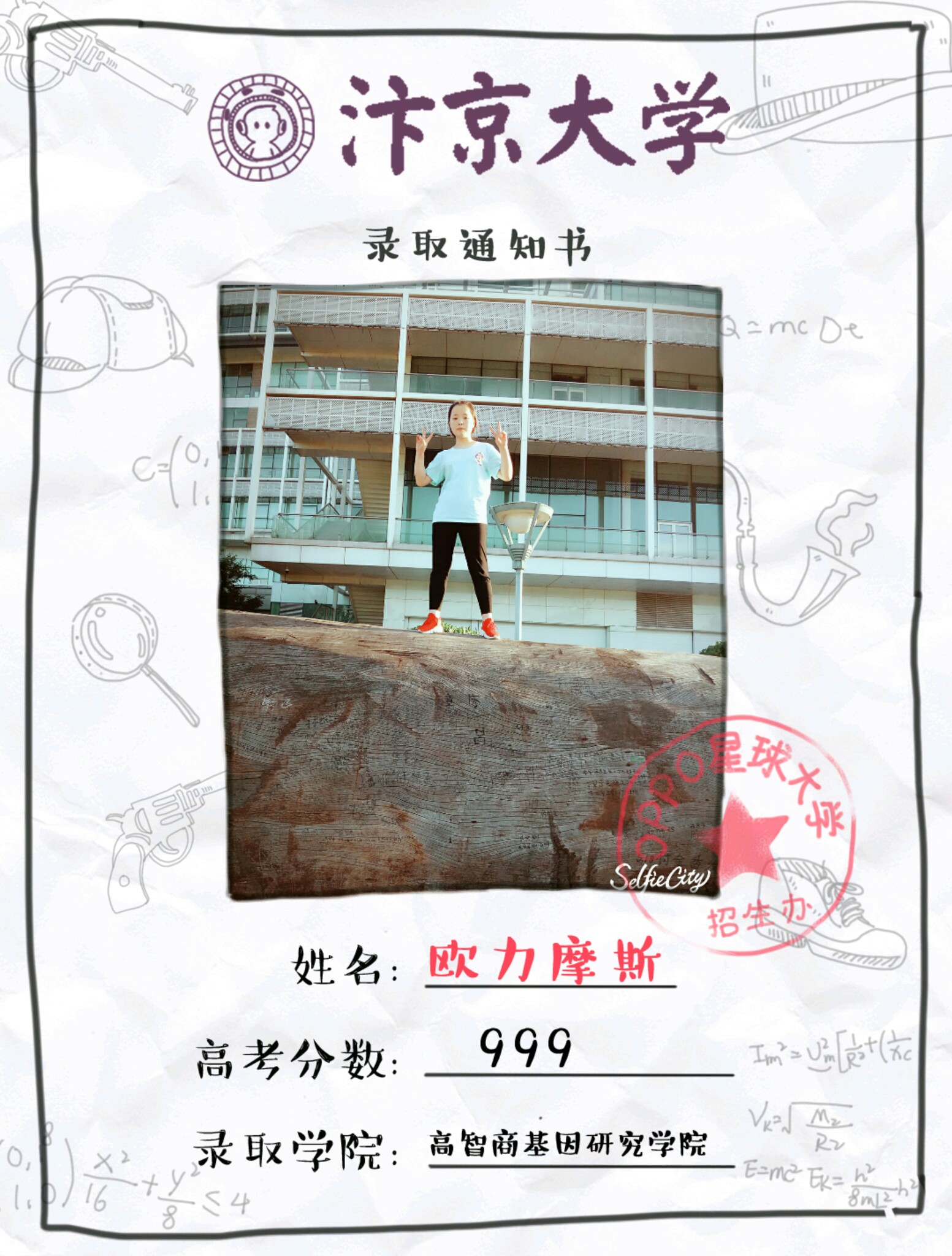 毕业,不说再见