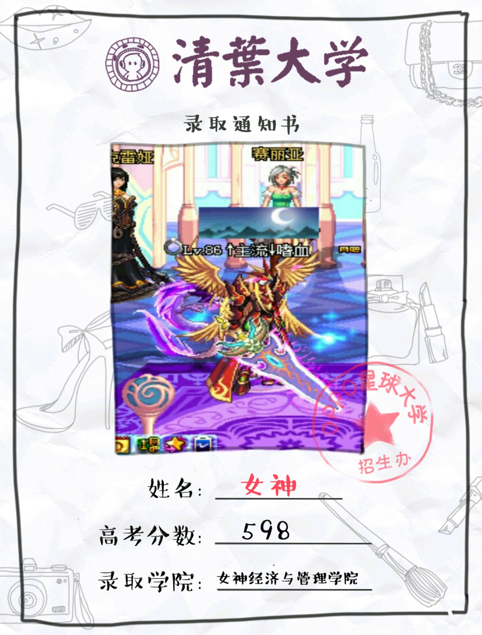毕业,不说再见